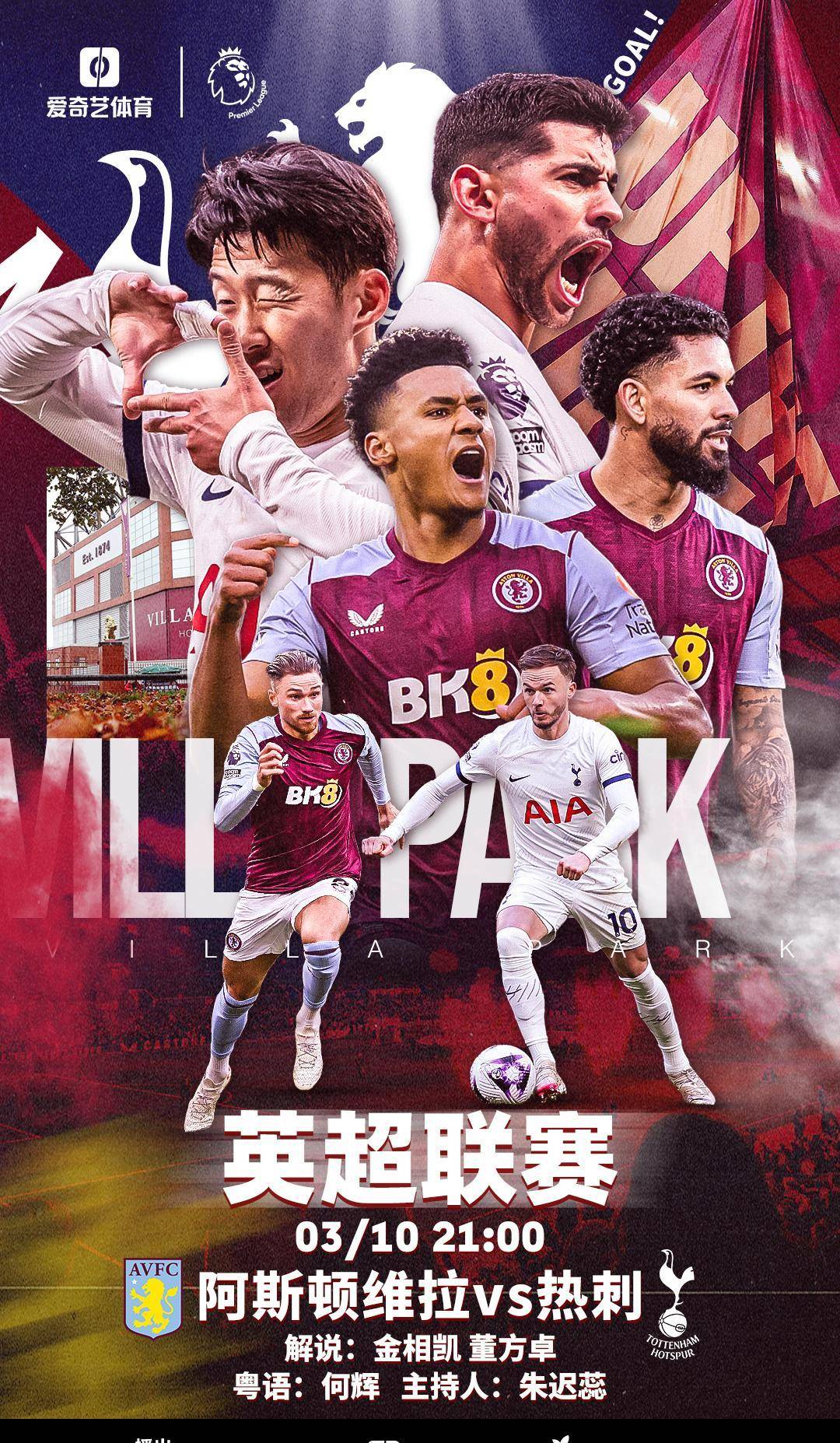 包含布莱顿赛前门线救险字母哥与90激战热火分钟，网友：英超使命明确的词条